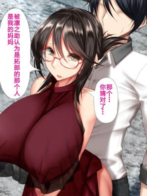 [かわはぎ亭] 人妻と合体！抜けない！？～寝取り不可避の合体性活～ [GK汉化]_1368_05_062