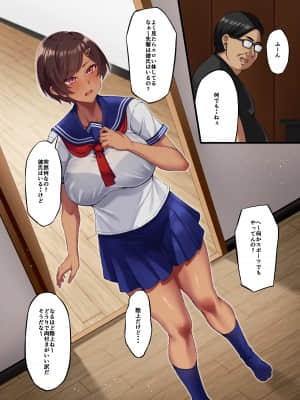 性交秘話〜彼氏持ちの私が年下のオタクに堕とされるまで〜_017