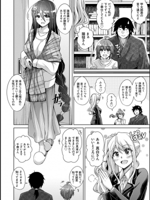 [肉そうきゅー。] 古書ニ埋モレタ雌ノ華_209