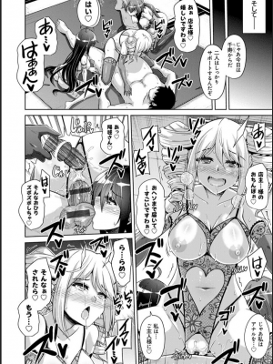[肉そうきゅー。] 古書ニ埋モレタ雌ノ華_199