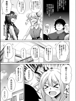 [肉そうきゅー。] 古書ニ埋モレタ雌ノ華_138