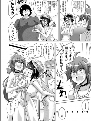 [肉そうきゅー。] 古書ニ埋モレタ雌ノ華_121