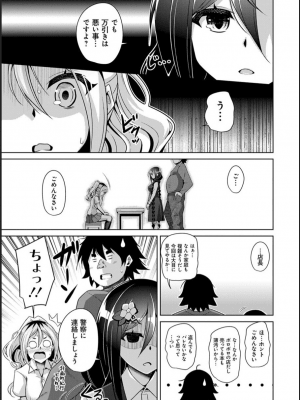 [肉そうきゅー。] 古書ニ埋モレタ雌ノ華_102