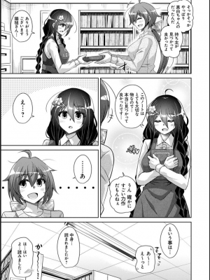 [肉そうきゅー。] 古書ニ埋モレタ雌ノ華_084