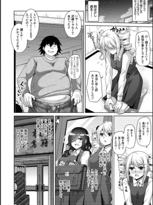 [肉そうきゅー。] 古書ニ埋モレタ雌ノ華_063