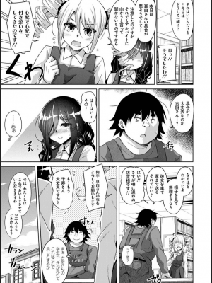 [肉そうきゅー。] 古書ニ埋モレタ雌ノ華_048