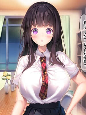 [みちばたのえろほん] 種付け先生の純愛催眠キメセク指導～姉妹仲良く孕ませます～_044__43