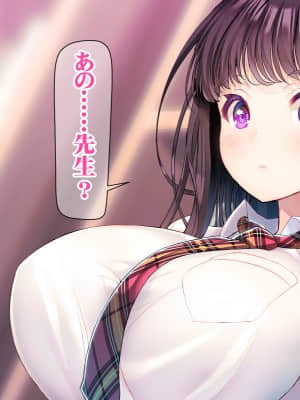 [みちばたのえろほん] 種付け先生の純愛催眠キメセク指導～姉妹仲良く孕ませます～_169__168