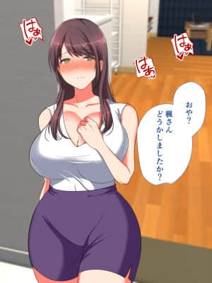 [もふまんじゅう (ぴろまゆ)] 母娘が絶倫ちんぽで快楽堕ち_230_05_040