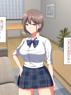 [もふまんじゅう (ぴろまゆ)] 母娘が絶倫ちんぽで快楽堕ち_259_06_001