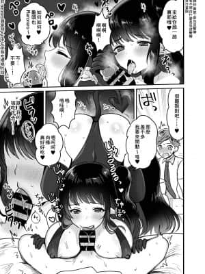 [めいめいこめい (めーすけ)] おねサキュ～お義姉ちゃんはどスケベサキュバス～ [中国翻訳] [DL版]_10_00008