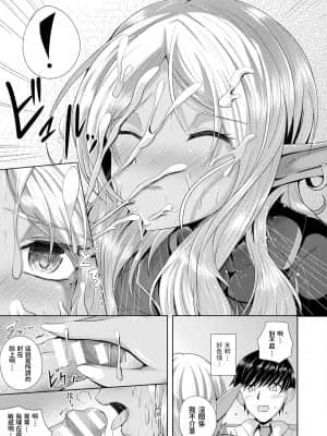 [Aokura] I read you... (コミックアンリアルぷらす Vol.4) [中国翻訳]_055