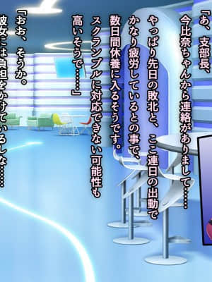 [とりのおいしいところ (鳥三)] 聖宝晶華セイントライム ～連鎖の堕落調教編～_0207_190