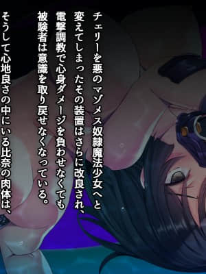 [とりのおいしいところ (鳥三)] 聖宝晶華セイントライム ～連鎖の堕落調教編～_0304_286