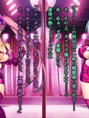 [とりのおいしいところ (鳥三)] 聖宝晶華セイントライム ～連鎖の堕落調教編～_0340_319