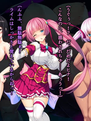 [とりのおいしいところ (鳥三)] 聖宝晶華セイントライム ～連鎖の堕落調教編～_0561_538