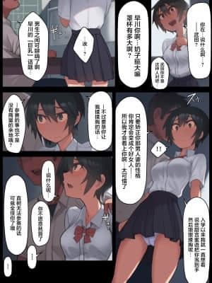 [LVIXXX (LVI)] さようなら夏の日 [中国翻訳]_17_17_P16