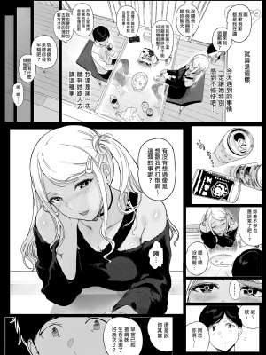 [NANIMOSHINAI (笹森トモエ)] げーみんぐはーれむ2 [中国語] [無修正] [DL版]_30