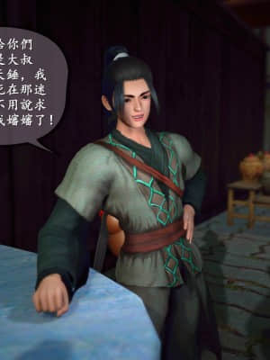[ses21] 仙劍奇俠傳 8 （完整版）_011