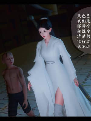 [ses21] 仙劍奇俠傳 8 （完整版）_041