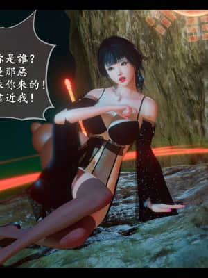 [ses21] 仙劍奇俠傳 8 （完整版）_101