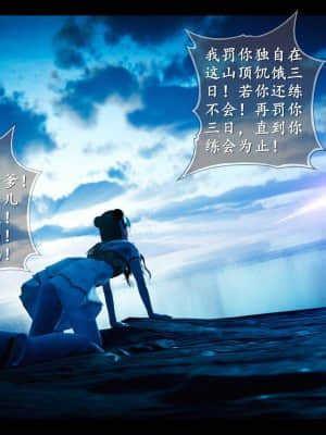 [ses21] 仙劍奇俠傳 8 （完整版）_132