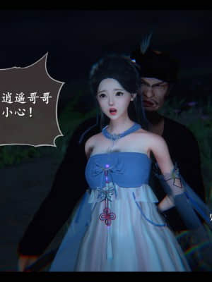 [ses21] 仙劍奇俠傳 8 （完整版）_289