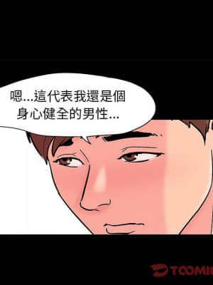 倒數計時100天 26-27話_26_49