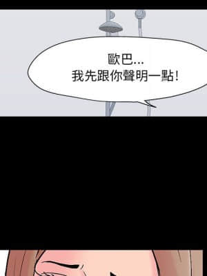 倒數計時100天 26-27話_26_54