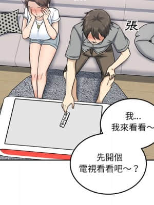 惡霸室友毋通來 63-64話_64_024