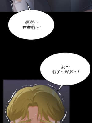 交換遊戲 69-70話_69_08