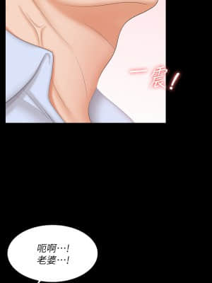 交換遊戲 69-70話_69_24