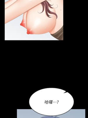 交換遊戲 69-70話_70_04