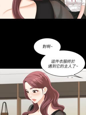 交換遊戲 69-70話_70_12