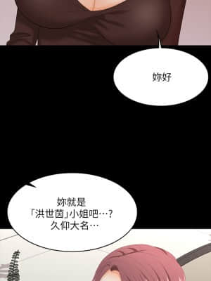 交換遊戲 69-70話_70_23