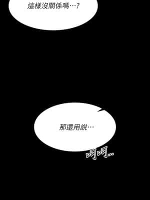 交換遊戲 69-70話_70_31