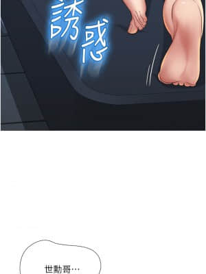 女兒閨蜜都歸ME 14-15話_14_23