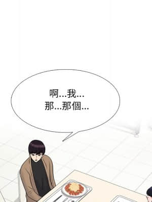 女教授的秘密 81-82話_81_013