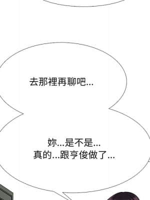 女教授的秘密 81-82話_81_053