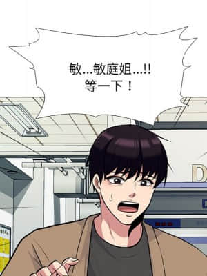 女教授的秘密 81-82話_81_071