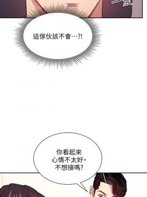 朋友的媽媽 43-44話_43_16