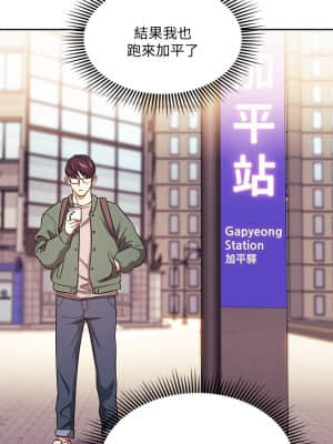朋友的媽媽 43-44話_44_12