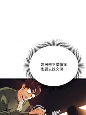 朋友的媽媽 43-44話_44_29