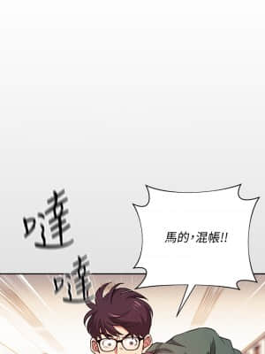 朋友的媽媽 43-44話_44_32