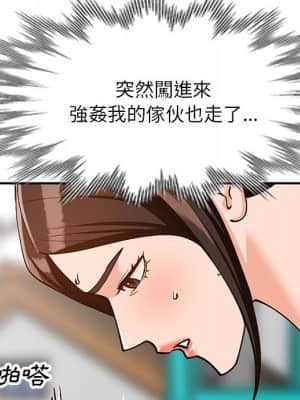 她們的小秘密 32-33話_33_095