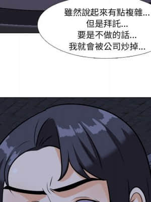 同事換換愛 22-23話_22_008