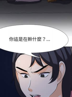 同事換換愛 22-23話_22_015