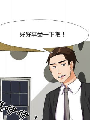 同事換換愛 22-23話_22_036