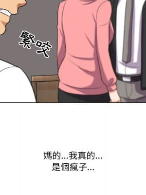 同事換換愛 22-23話_22_052