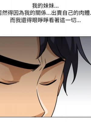 同事換換愛 22-23話_22_053